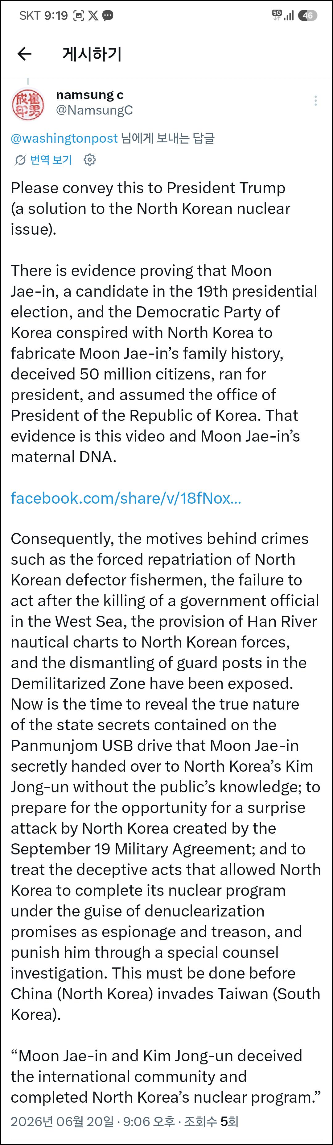 트럼프에게.jpg