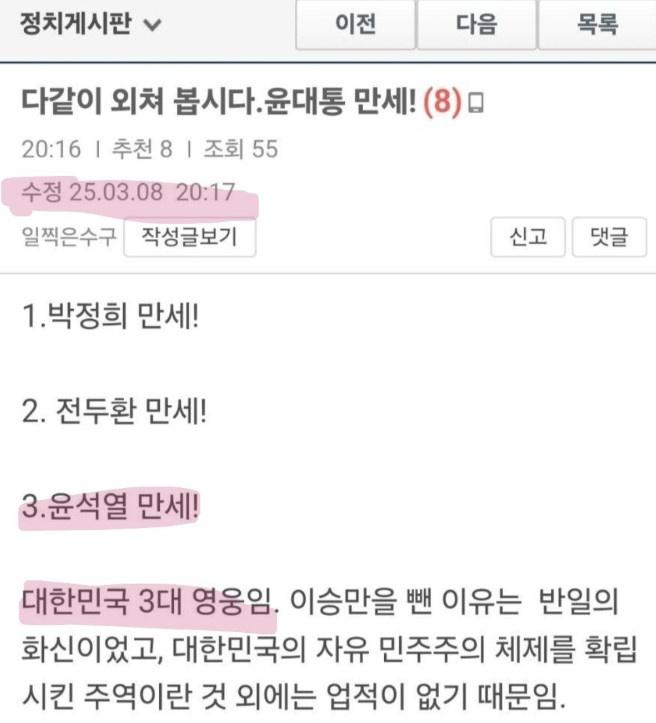 윤석열 만세.jpg