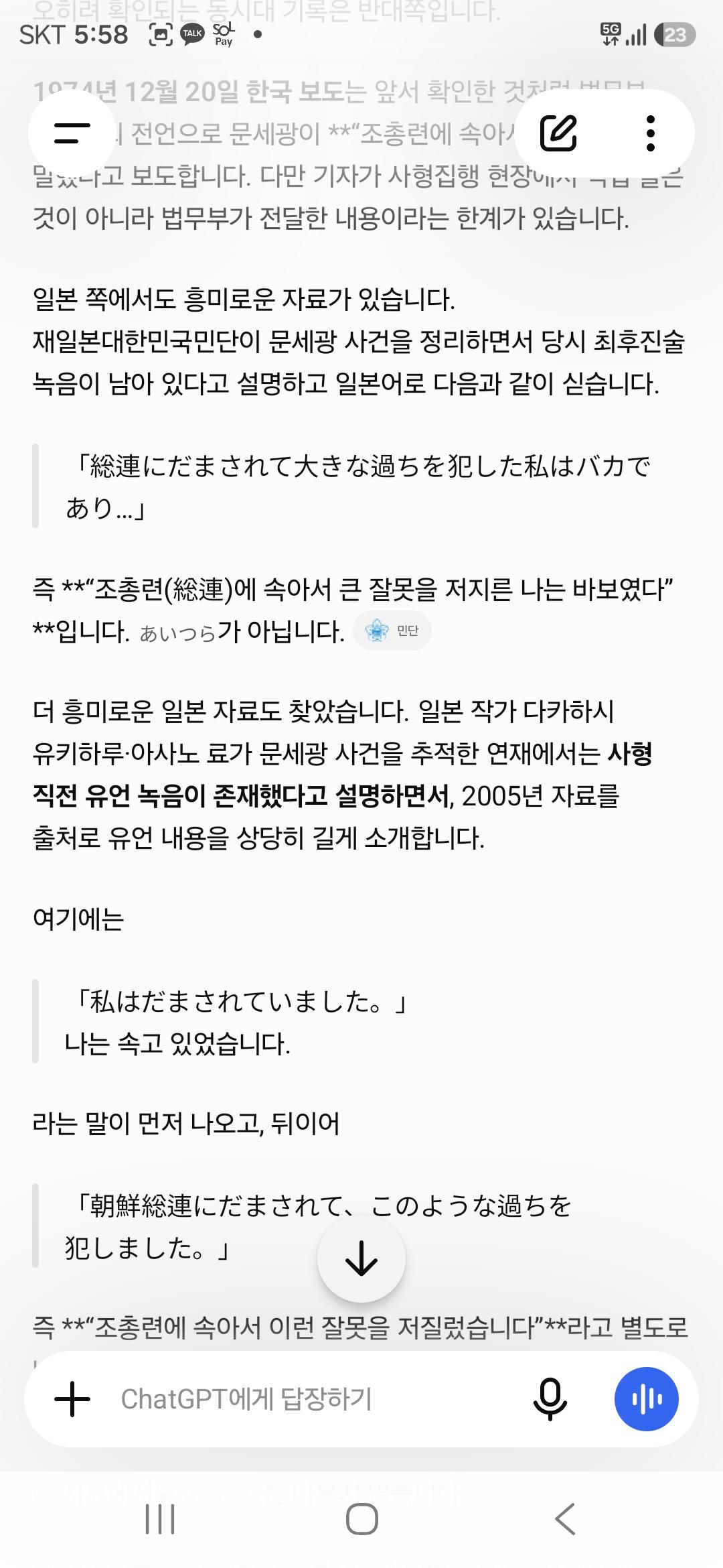 Screenshot_20261002_175825_ChatGPT.jpg