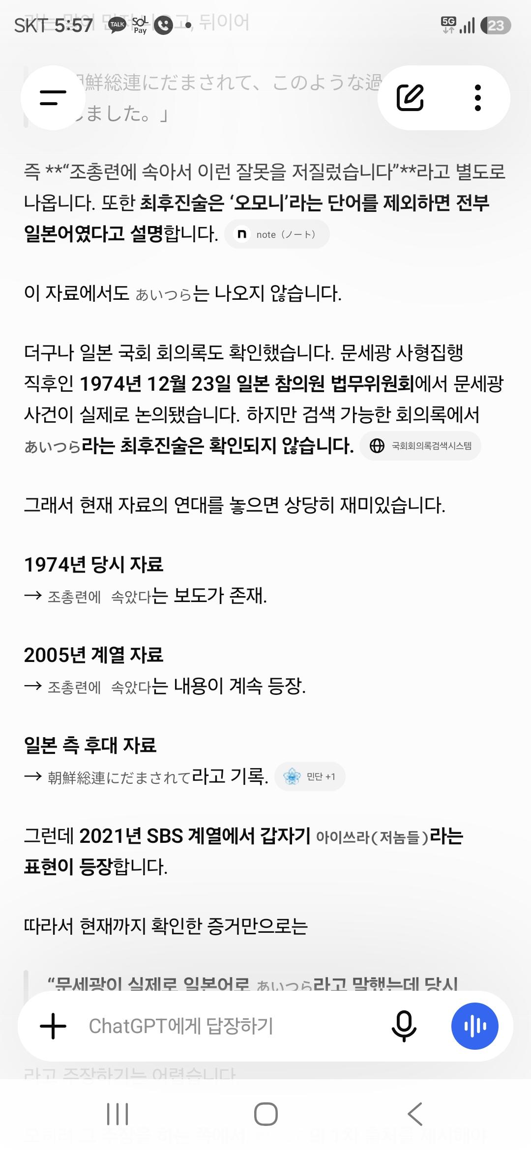 Screenshot_20261002_175701_ChatGPT.jpg