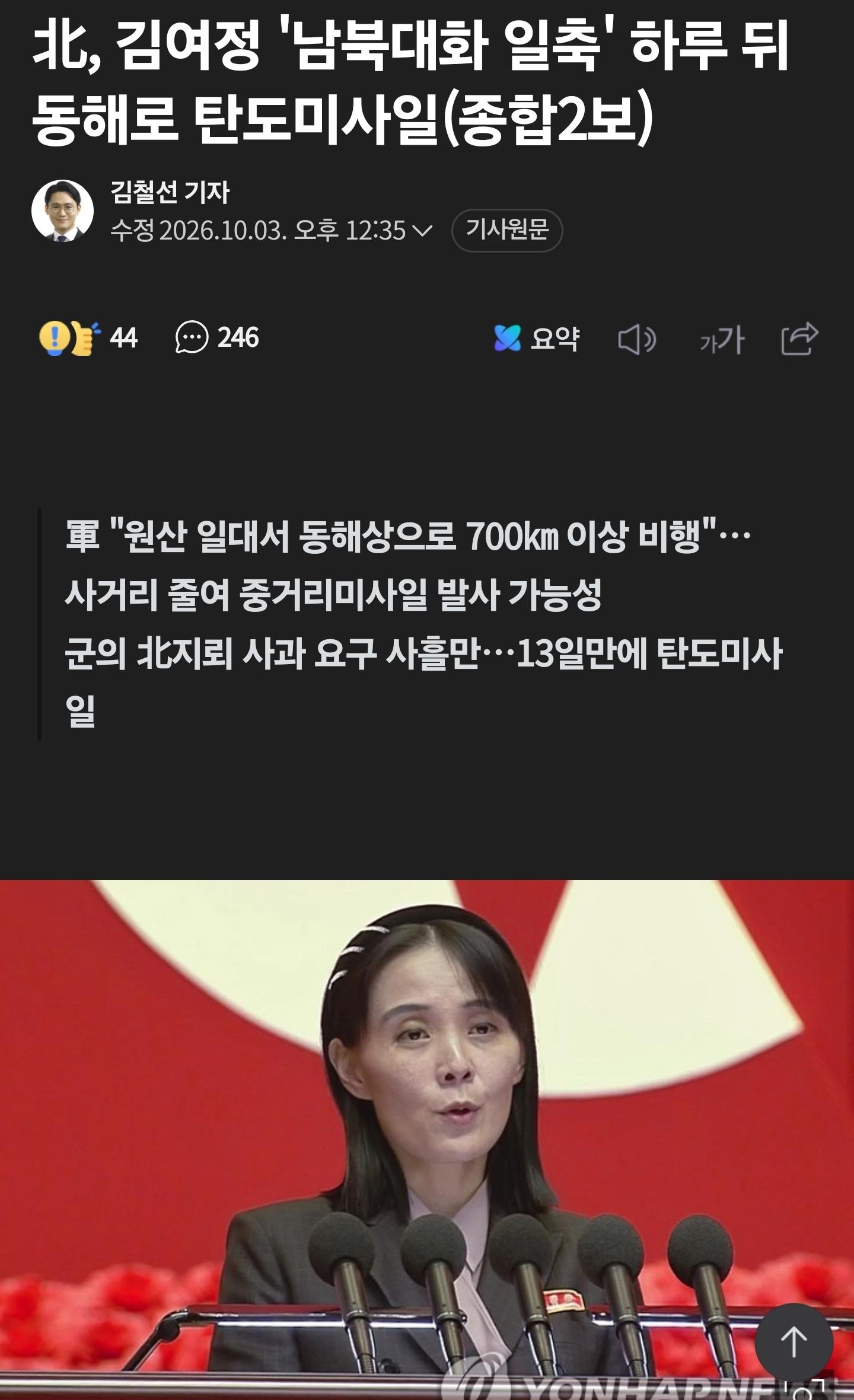 Screenshot_20261003_160102_NAVER.jpg