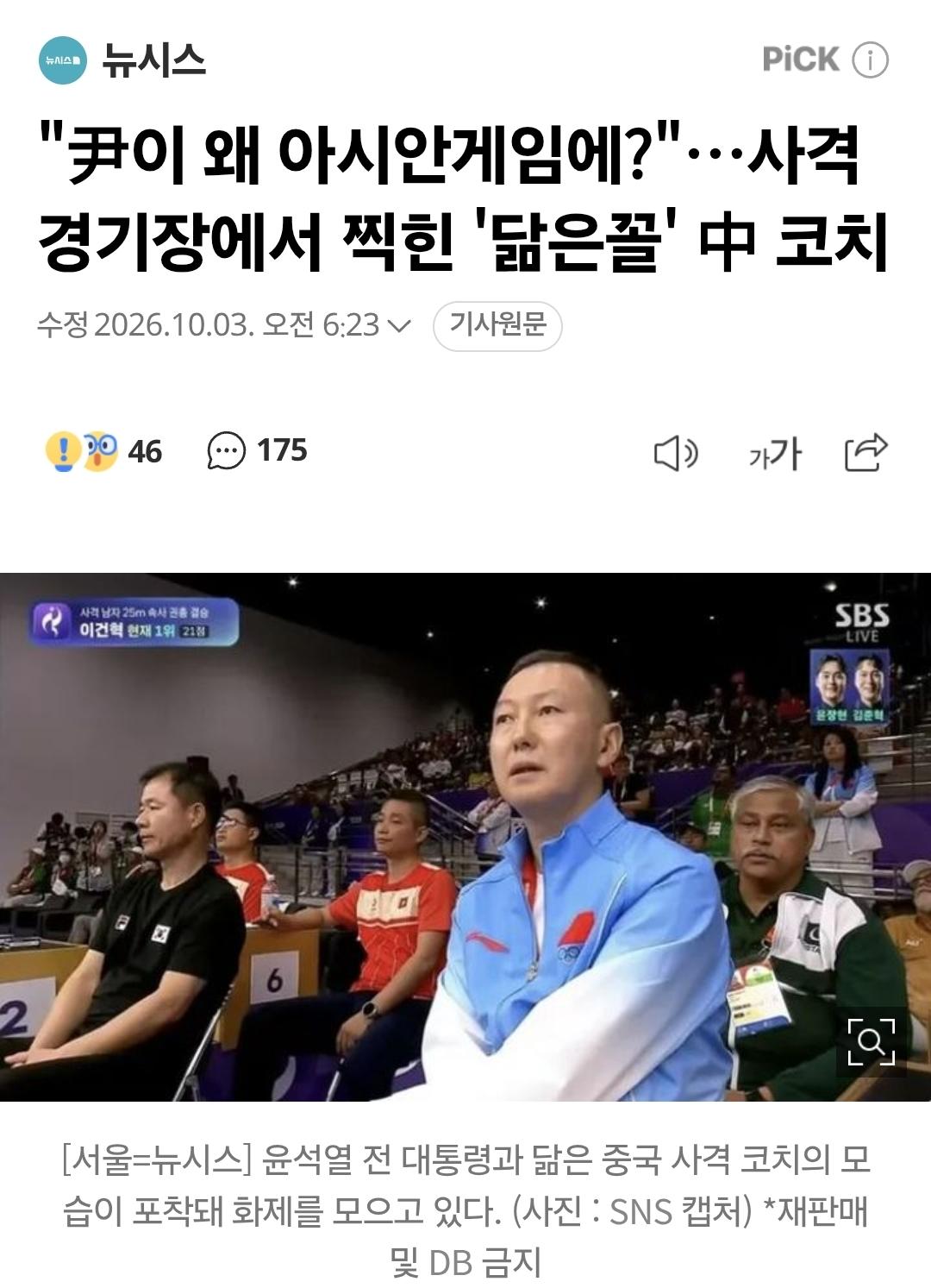 Screenshot_20261003_213550_NAVER.jpg