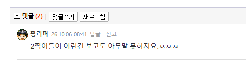 스크린샷 2026-10-06 094536.png