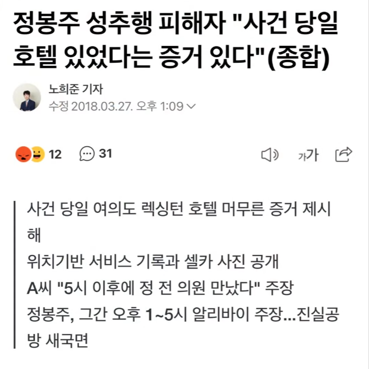 정봉주2.png