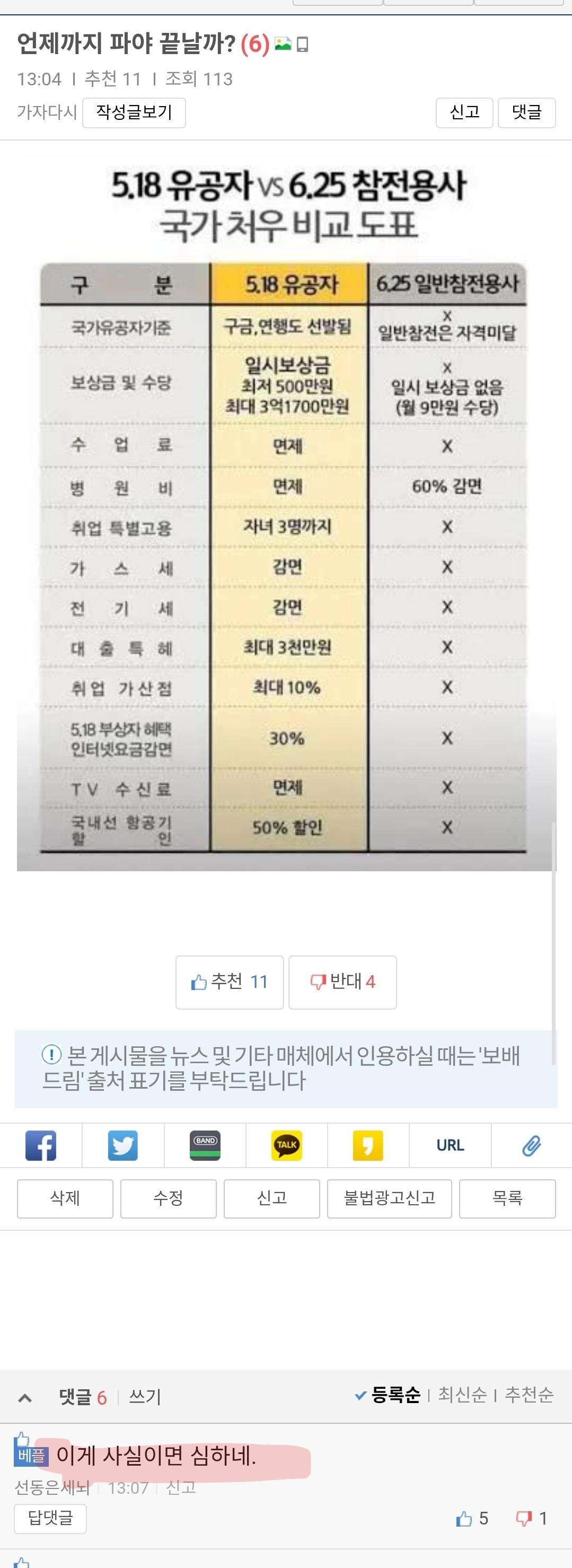 Screenshot_20261011_192635_Samsung Browser.jpg