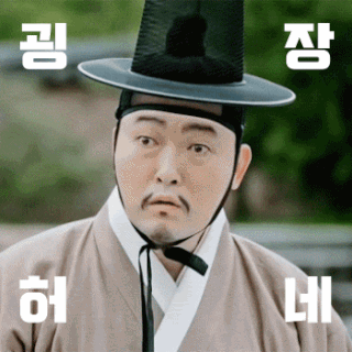 굉장하네.gif