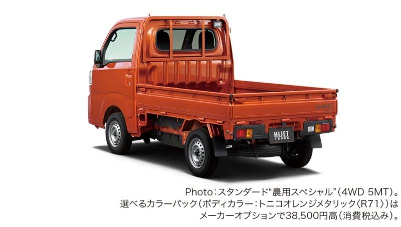 Daihatsu-Hijet-Truck-15.jpg