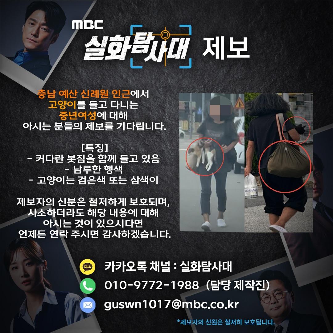 고양이 데리고 다니는 여자 제보.jpg