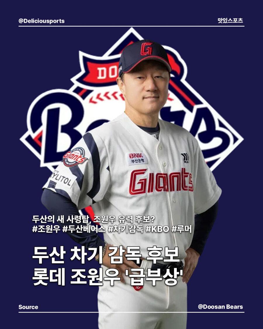 조원우.jpg