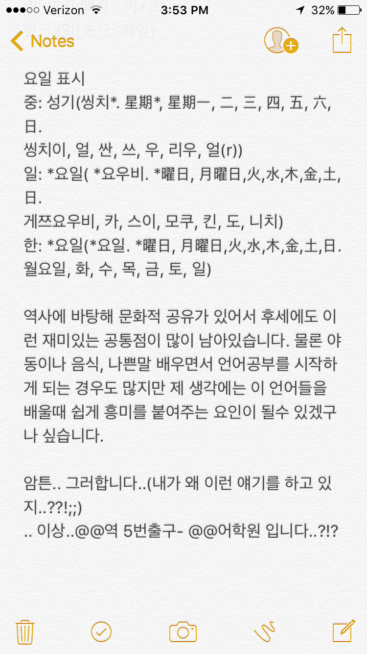 재밌는 동아시아 3국의 날짜 표기방식 보배드림 유머게시판