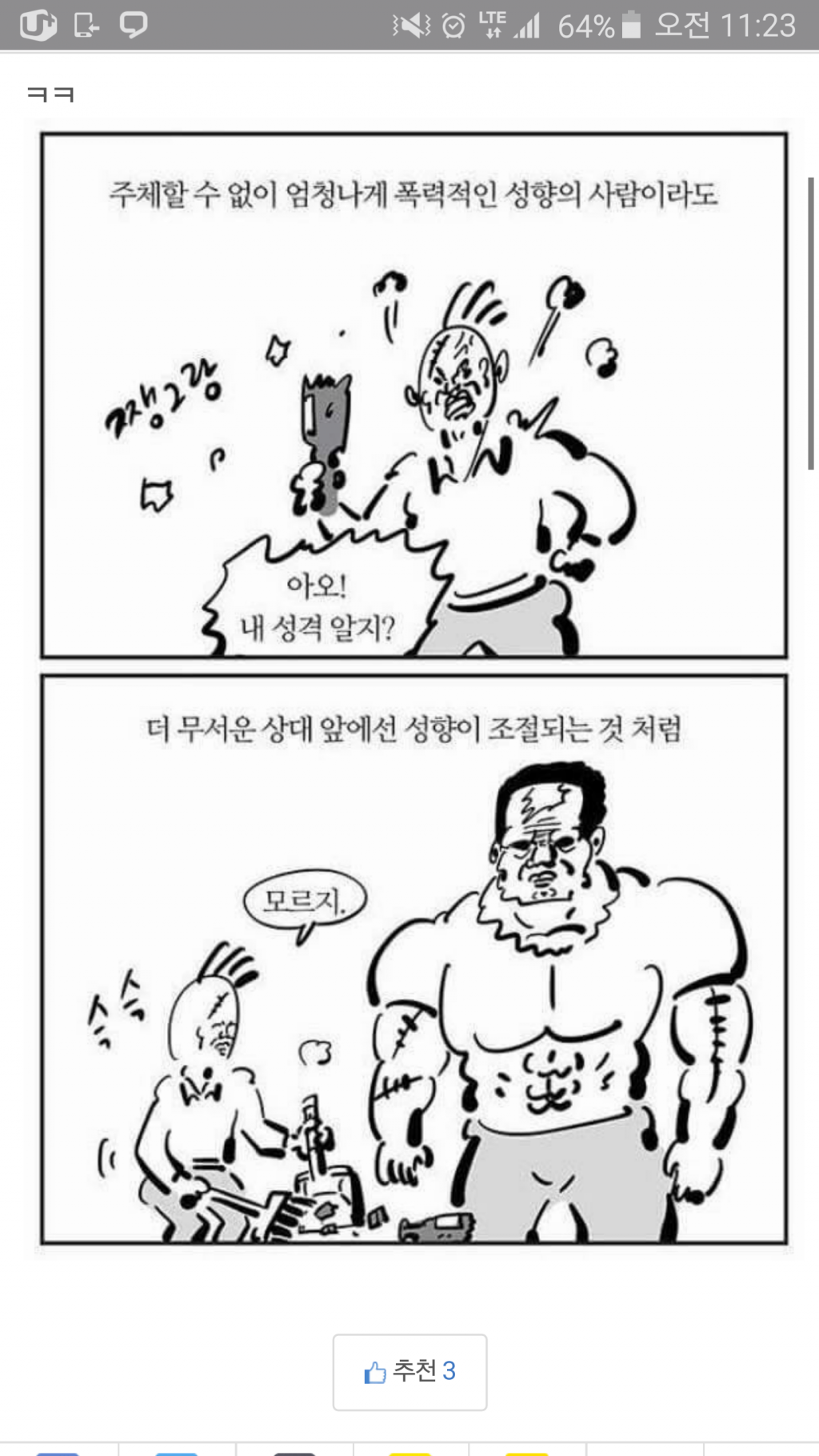 클릭하시면 원본 이미지를 보실 수 있습니다.