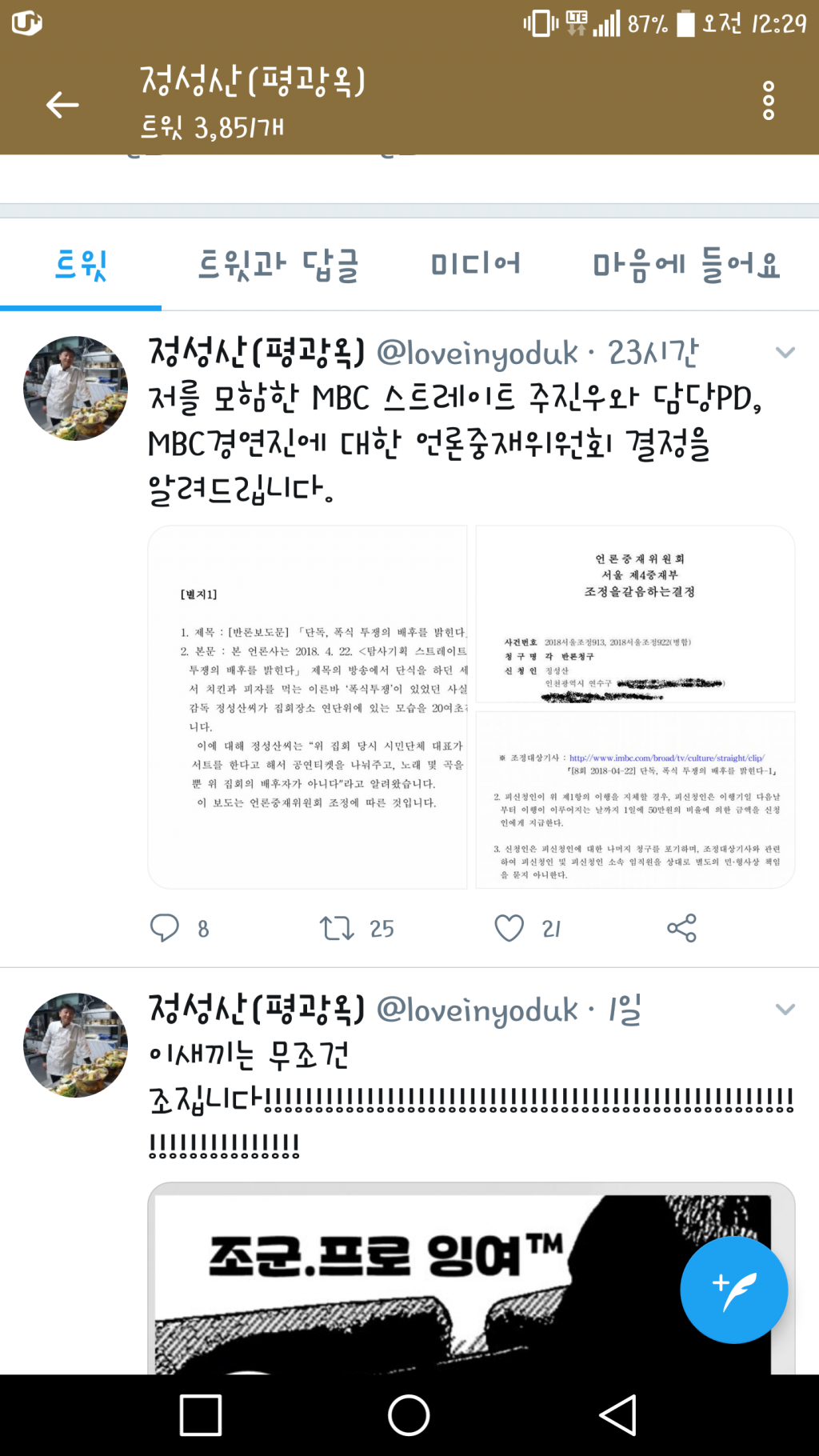 보배드림 베스트글