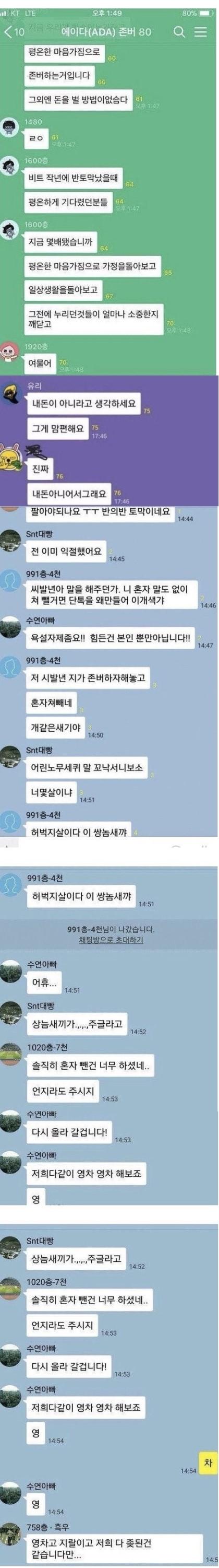 비트코인 단톡방.feat 영차 영차 - 보배드림 유머게시판