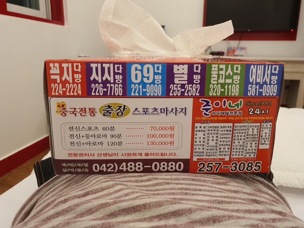 대전인데.... 이제 대구갈라구요 - 보배드림 유머게시판