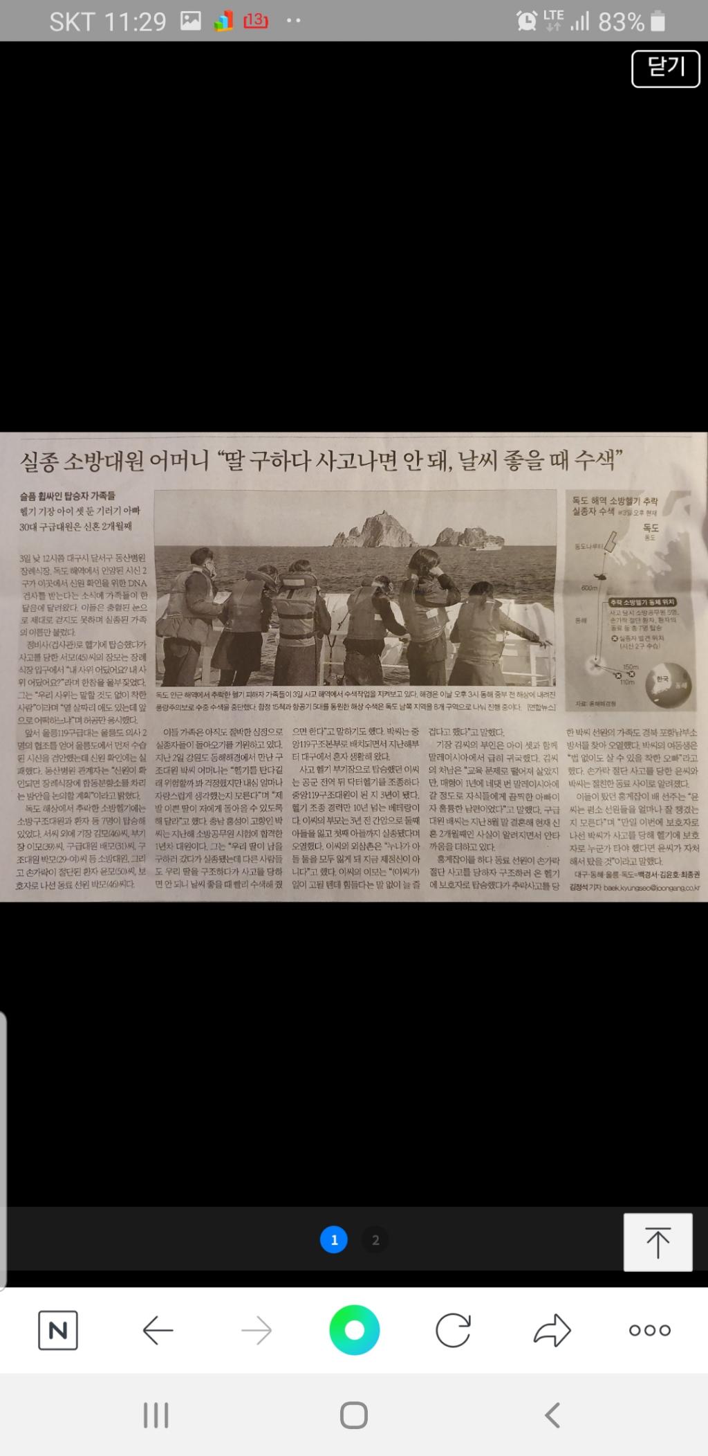 클릭하시면 원본 이미지를 보실 수 있습니다.