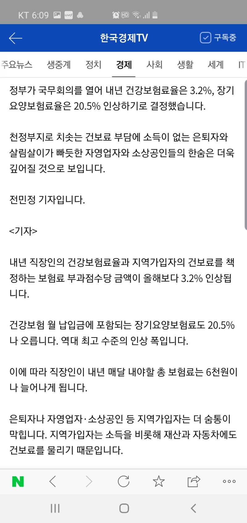 Screenshot_20191225-060911_NAVER.jpg