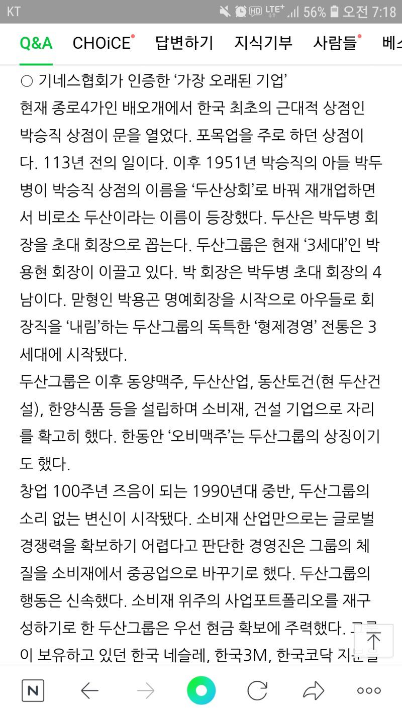 Screenshot_20200109-071827_NAVER.jpg