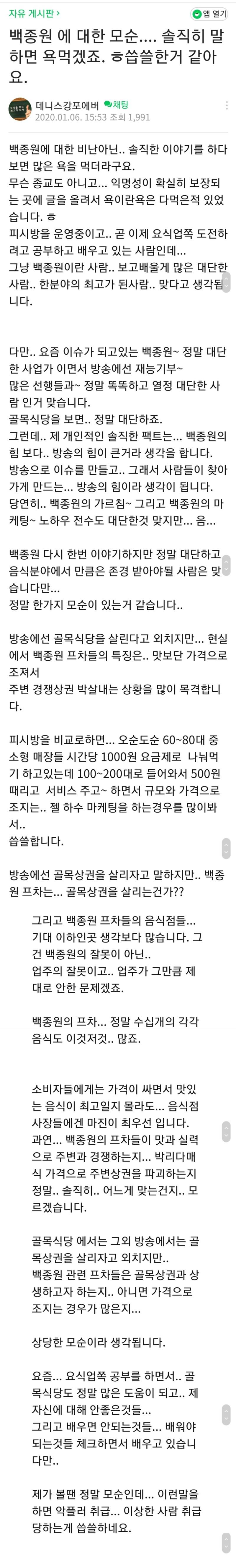 Screenshot_20200111-114207_Samsung Internet.jpg