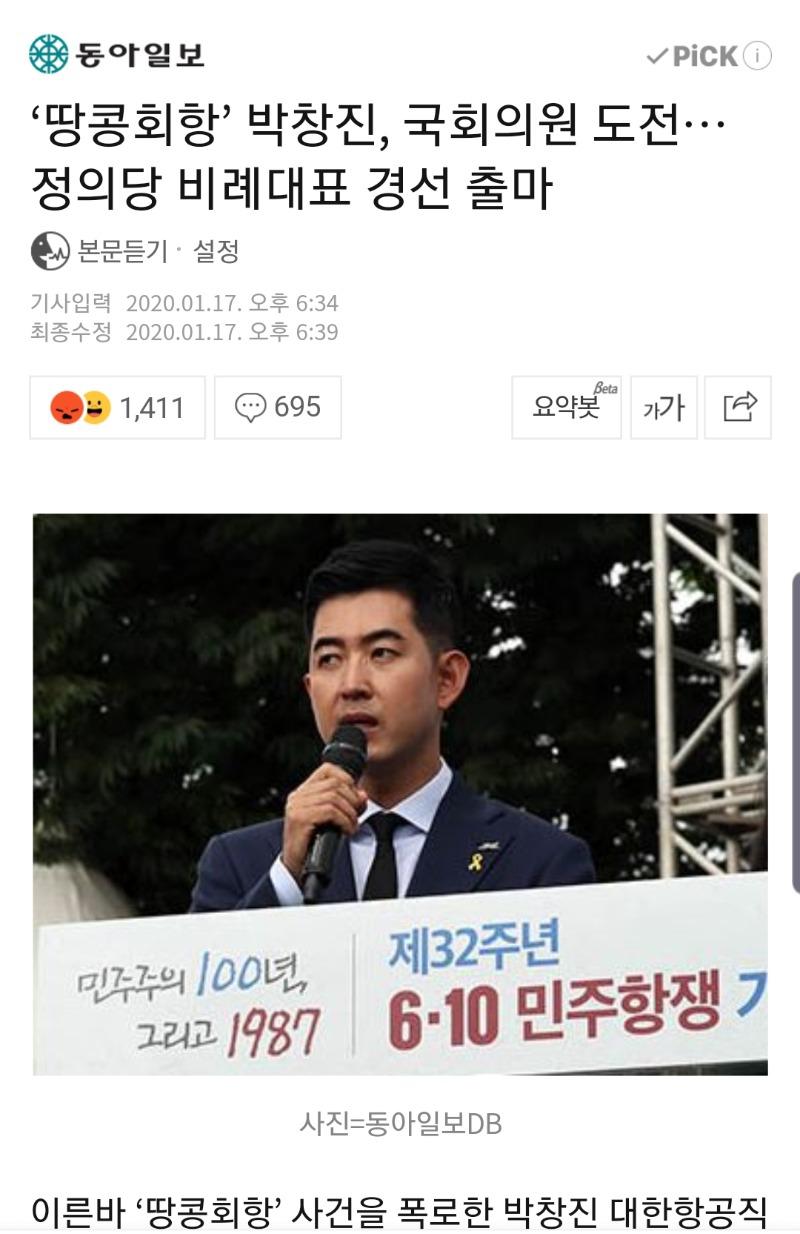 Screenshot_20200119-145912_NAVER.jpg