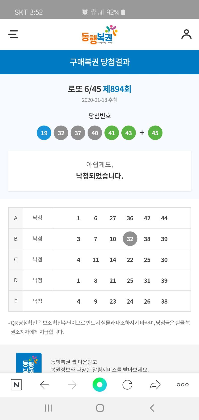 Screenshot_20200119-155246_NAVER.jpg