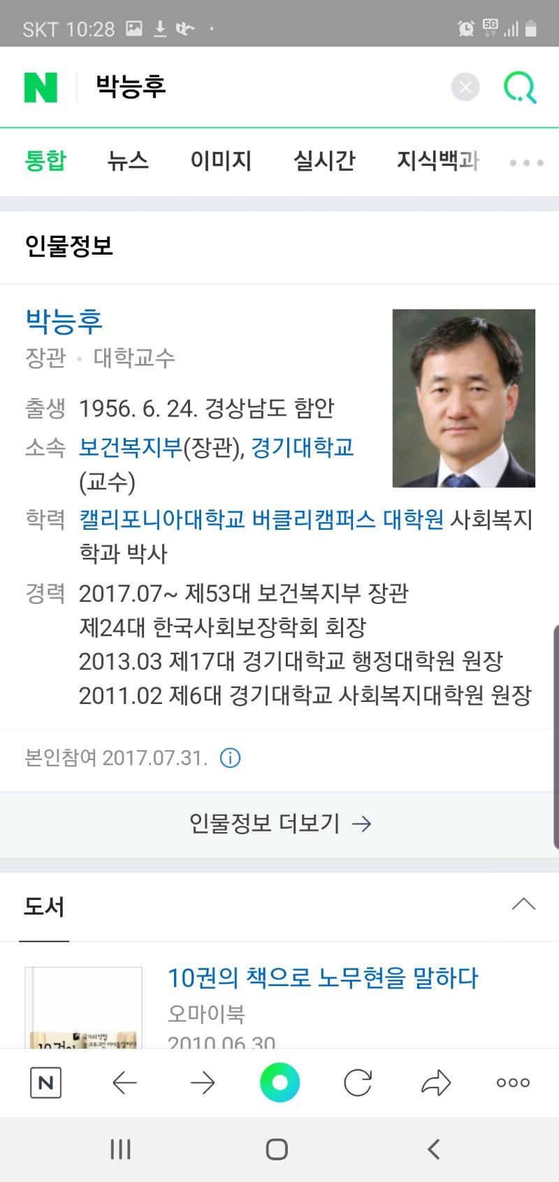 Screenshot_20200121-102850_NAVER.jpg