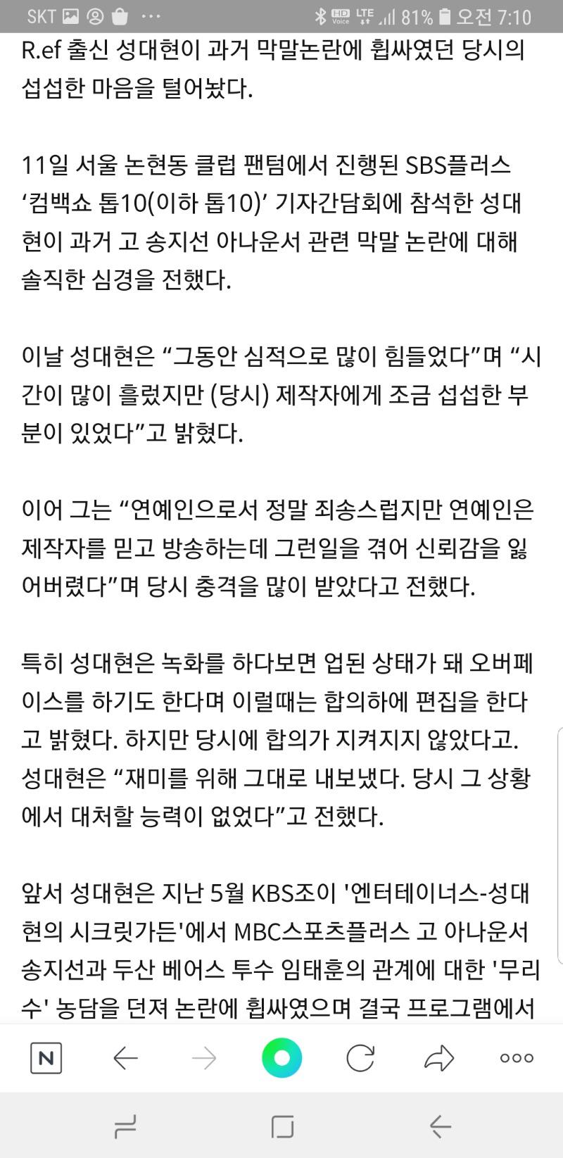 Screenshot_20200125-071001_NAVER.jpg