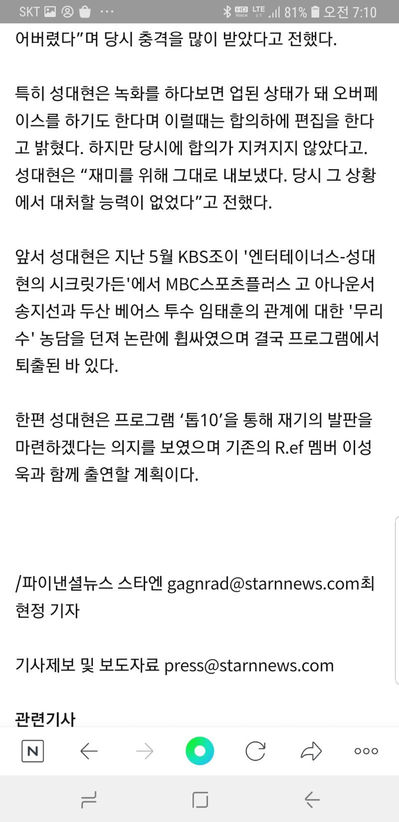 Screenshot_20200125-071007_NAVER.jpg