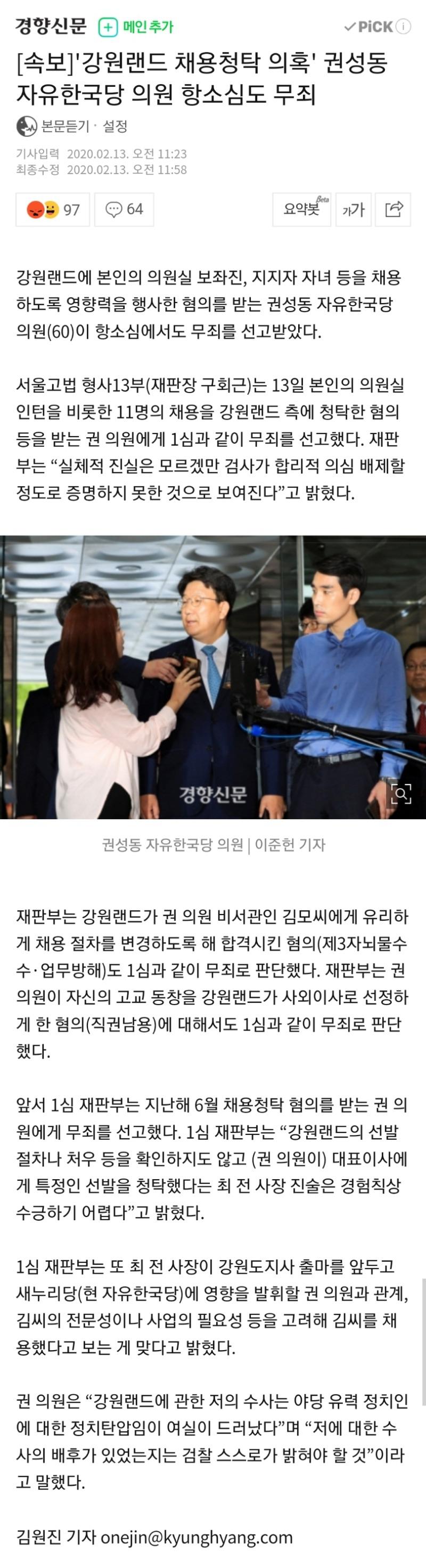 Screenshot_20200213-122244_NAVER.jpg