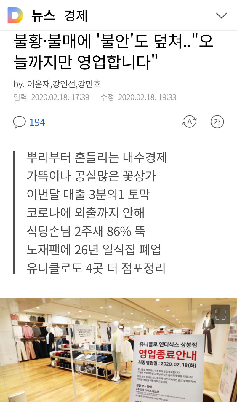 Daum_Screenshot_2020-02-18_20-29-50.png