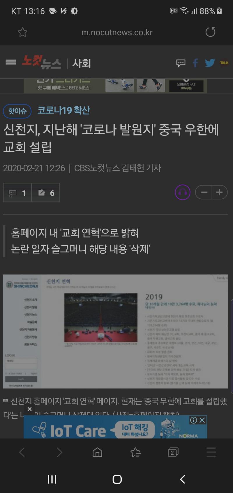 Screenshot_20200221-131642_Samsung Internet.jpg