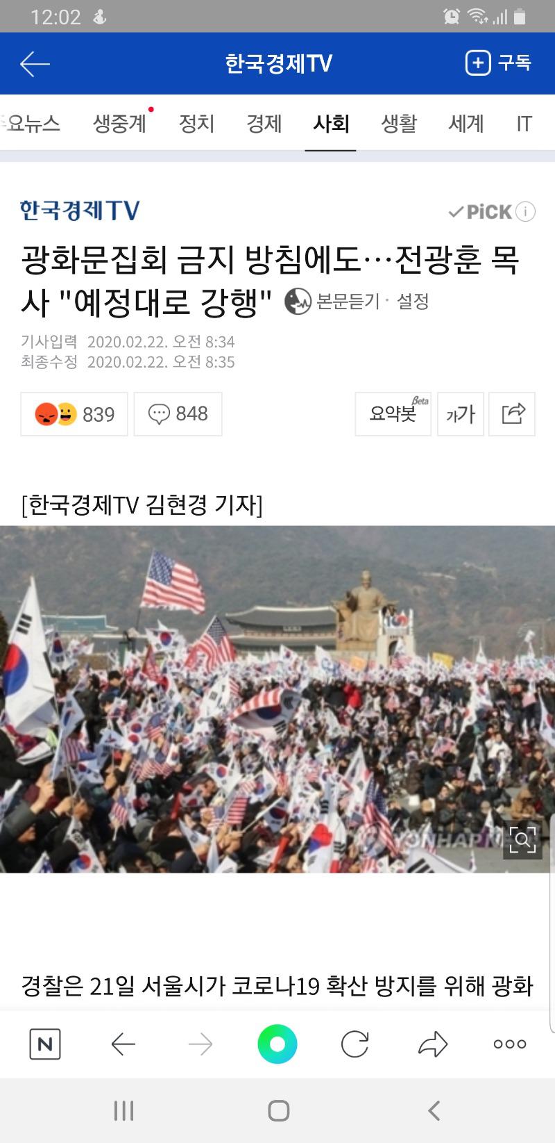 Screenshot_20200222-120245_NAVER.jpg