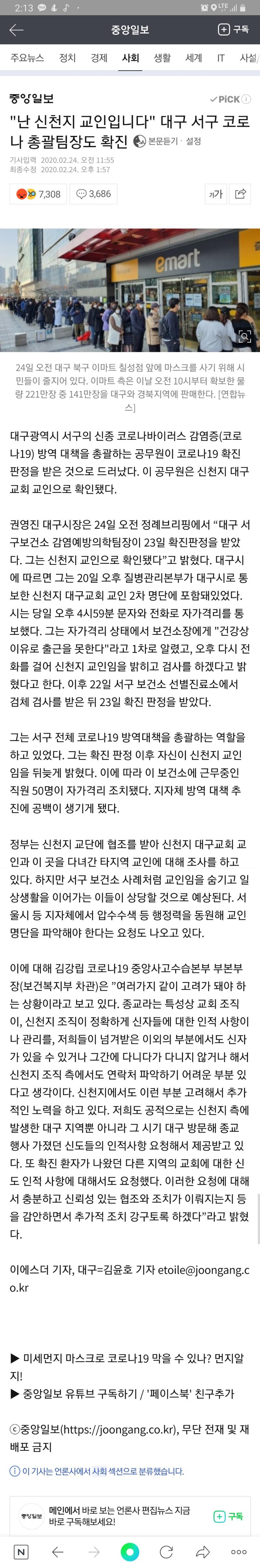 Screenshot_20200224-141325_NAVER.jpg