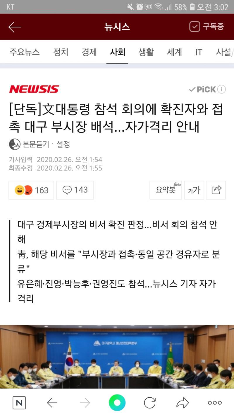 Screenshot_20200226-030242_NAVER.jpg