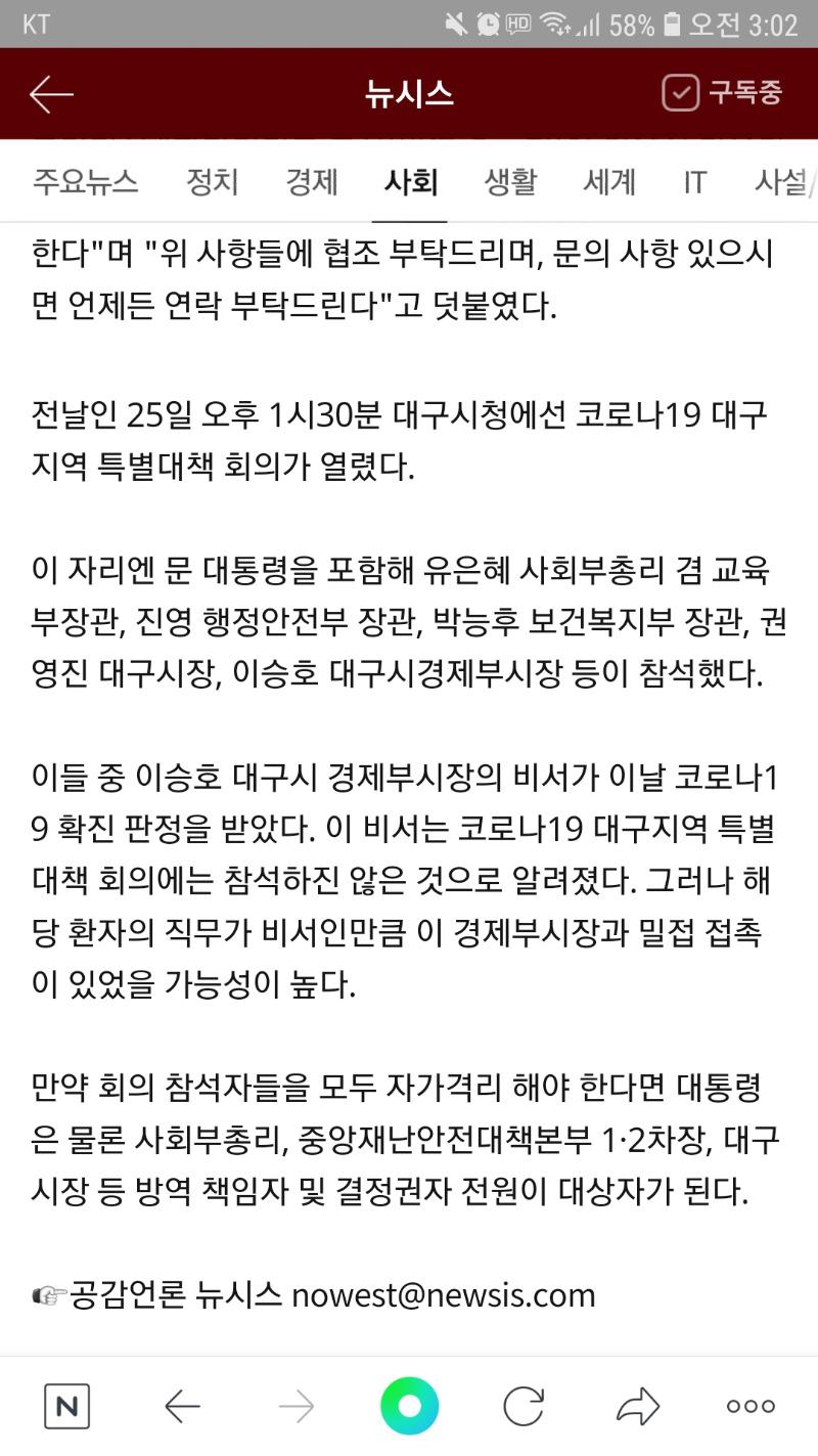 Screenshot_20200226-030259_NAVER.jpg