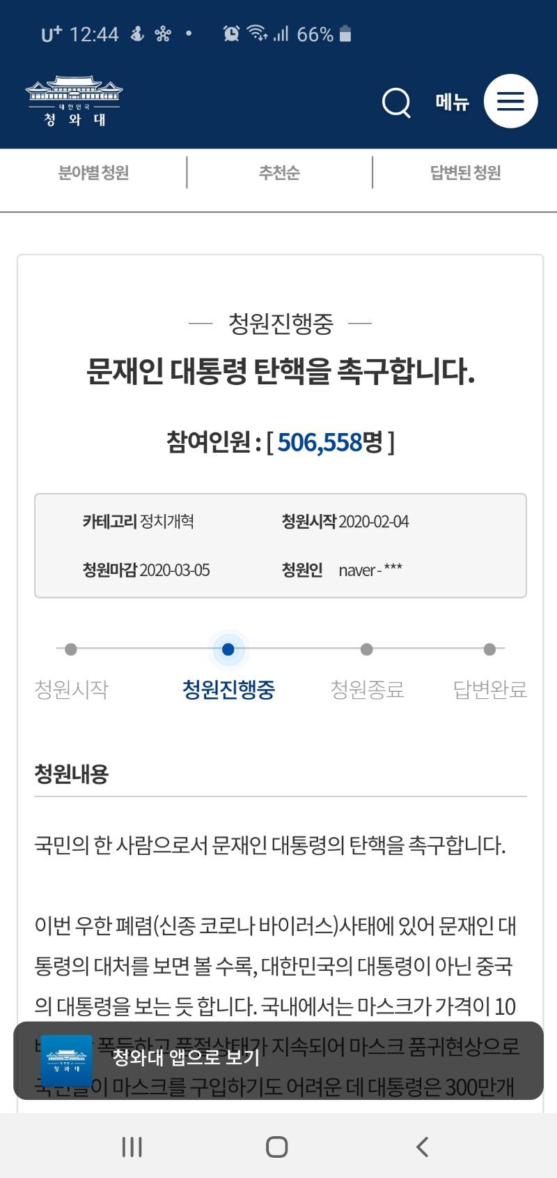 Screenshot_20200226-124449_Samsung Internet.jpg