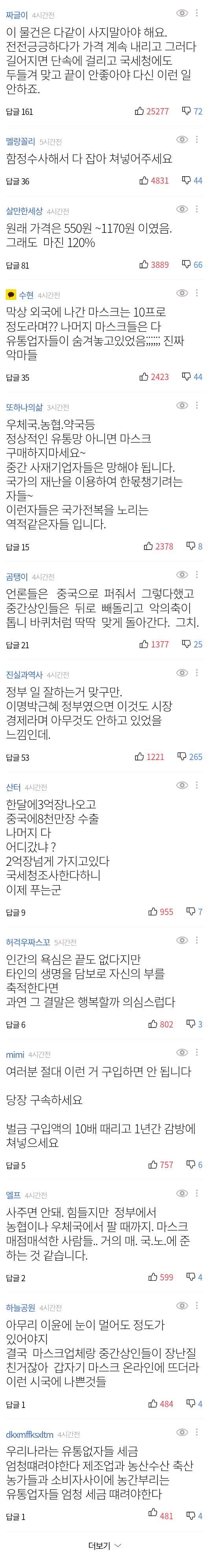 Daum_Screenshot_2020-02-28_10-45-14(1).png