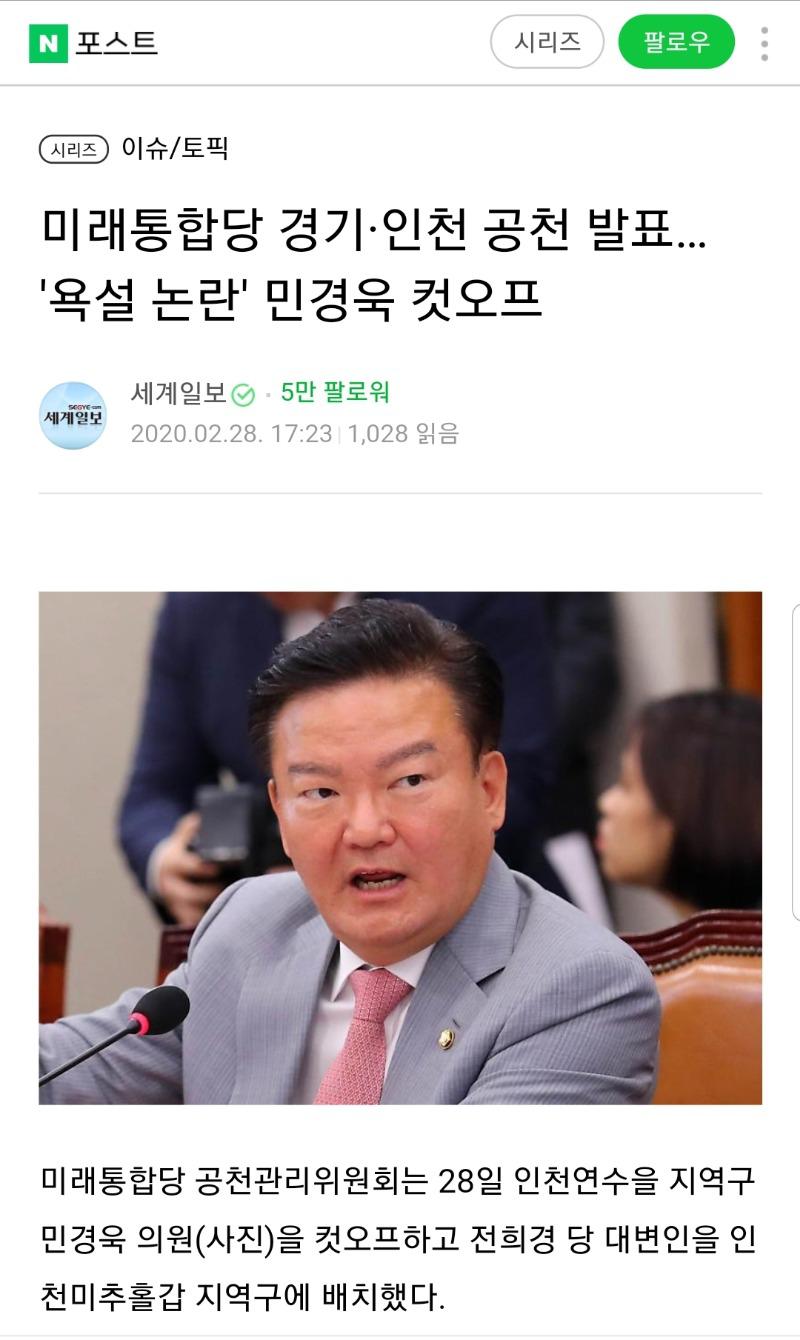 Screenshot_20200228-205744_NAVER.jpg