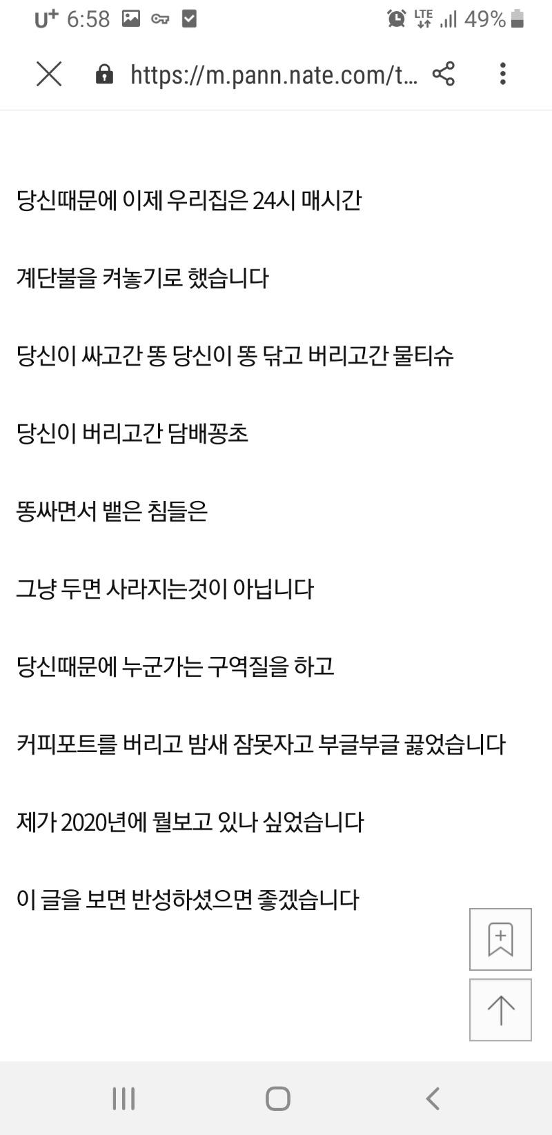 Screenshot_20200301-185822_Samsung Internet.jpg