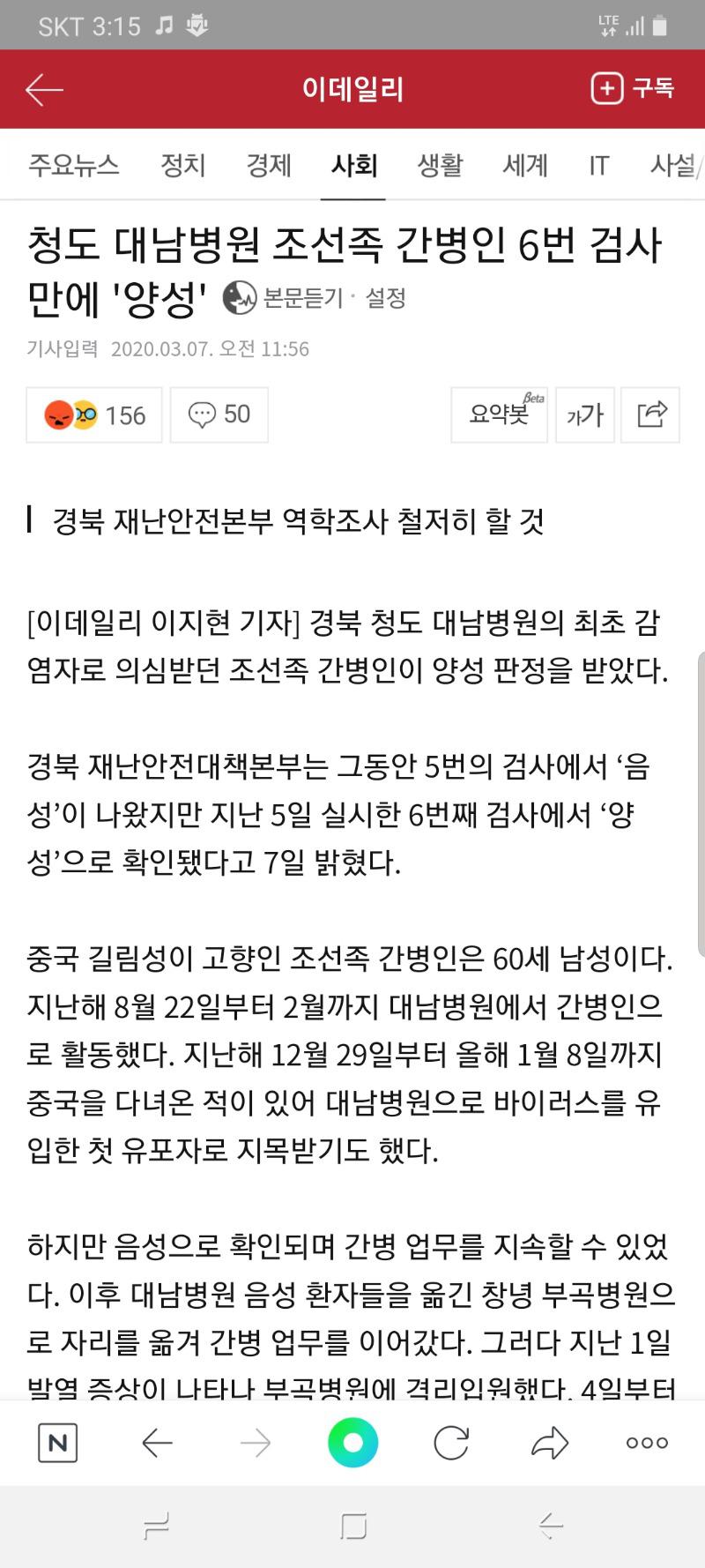 Screenshot_20200307-151556_NAVER.jpg