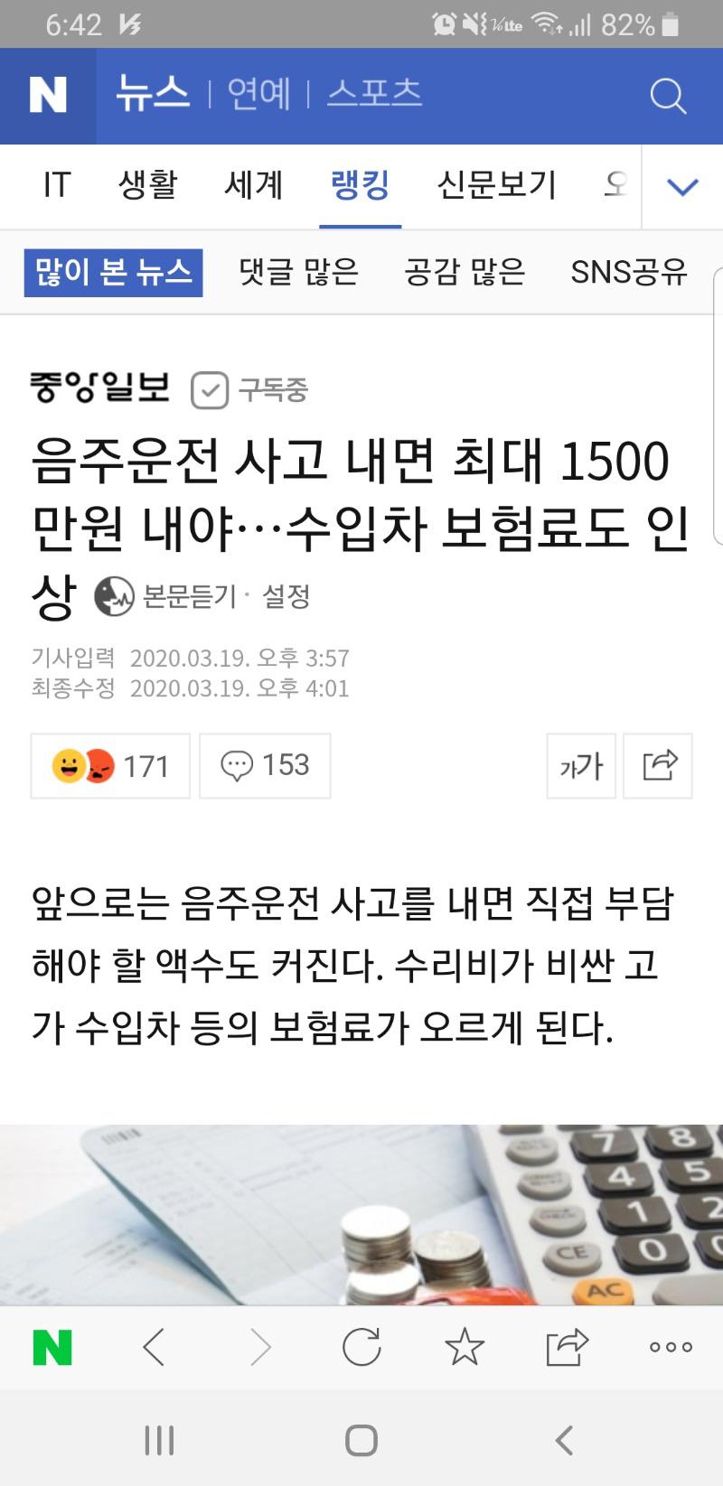 Screenshot_20200319-184224_NAVER.jpg