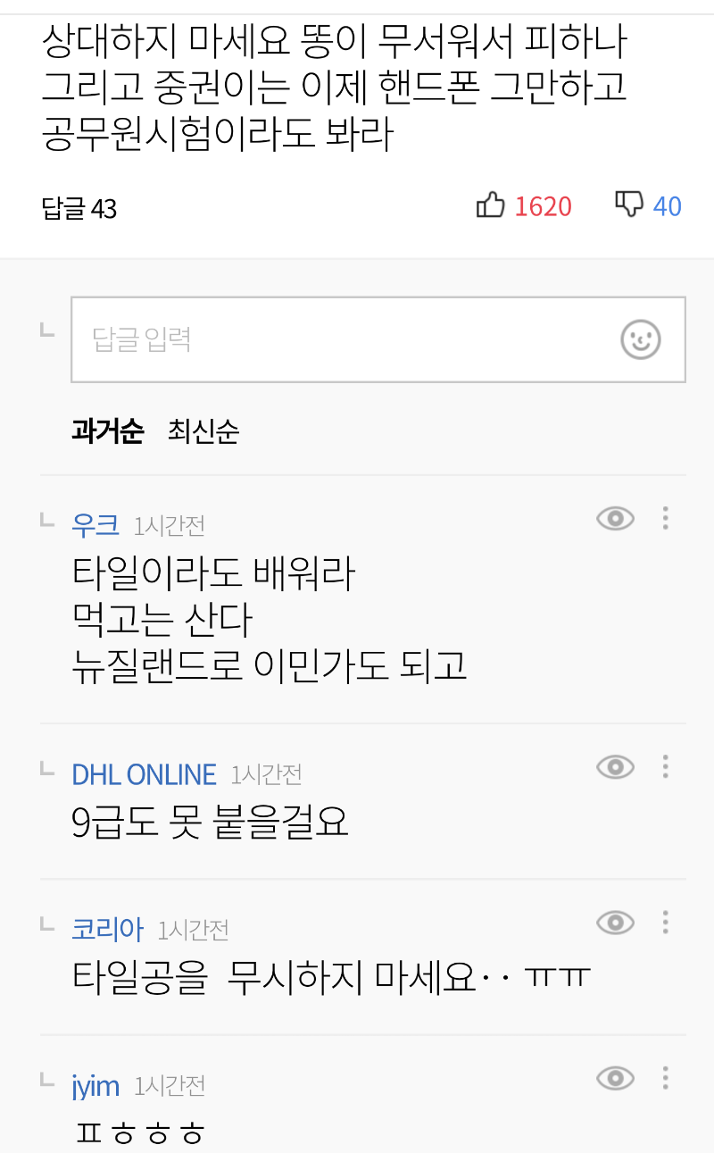 Daum_Screenshot_2020-03-24_13-59-52(1).png