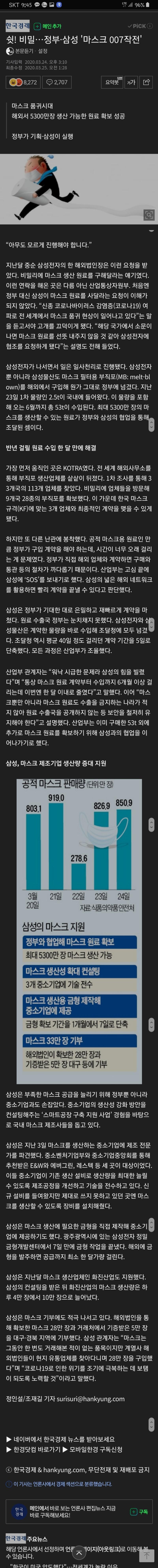 Screenshot_20200325-094547_Samsung Internet.jpg