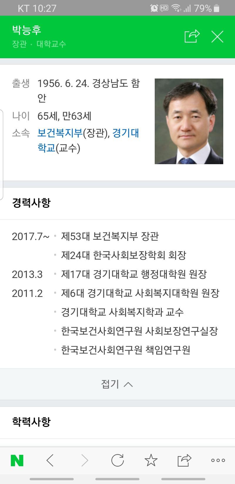 Screenshot_20200404-102741_NAVER.jpg