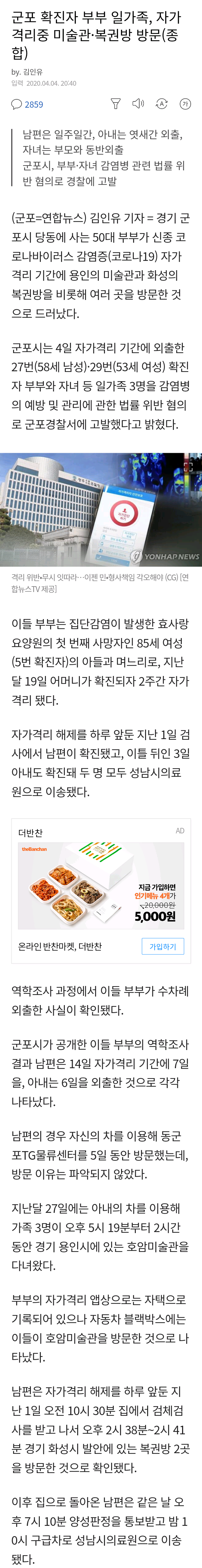 Daum_Screenshot_2020-04-04_22-28-00(1).png