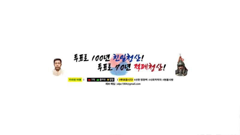 카라반+총선현수막.jpg