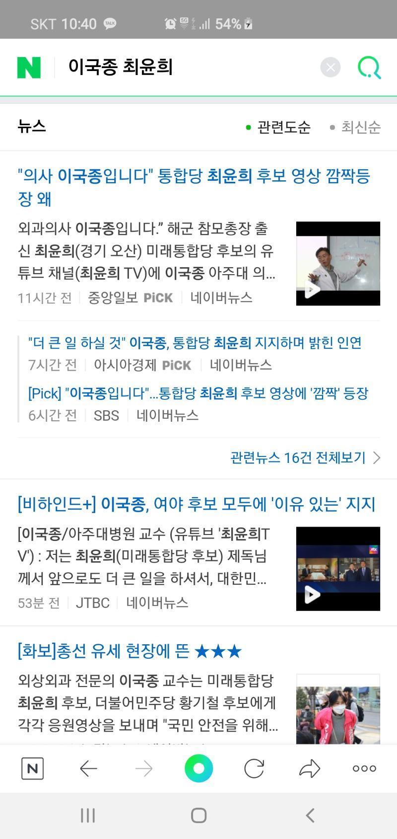 Screenshot_20200408-224010_NAVER.jpg