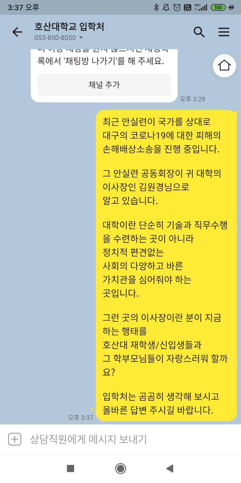 Screenshot_2020-04-13-15-37-33-889_com.kakao.talk.jpg