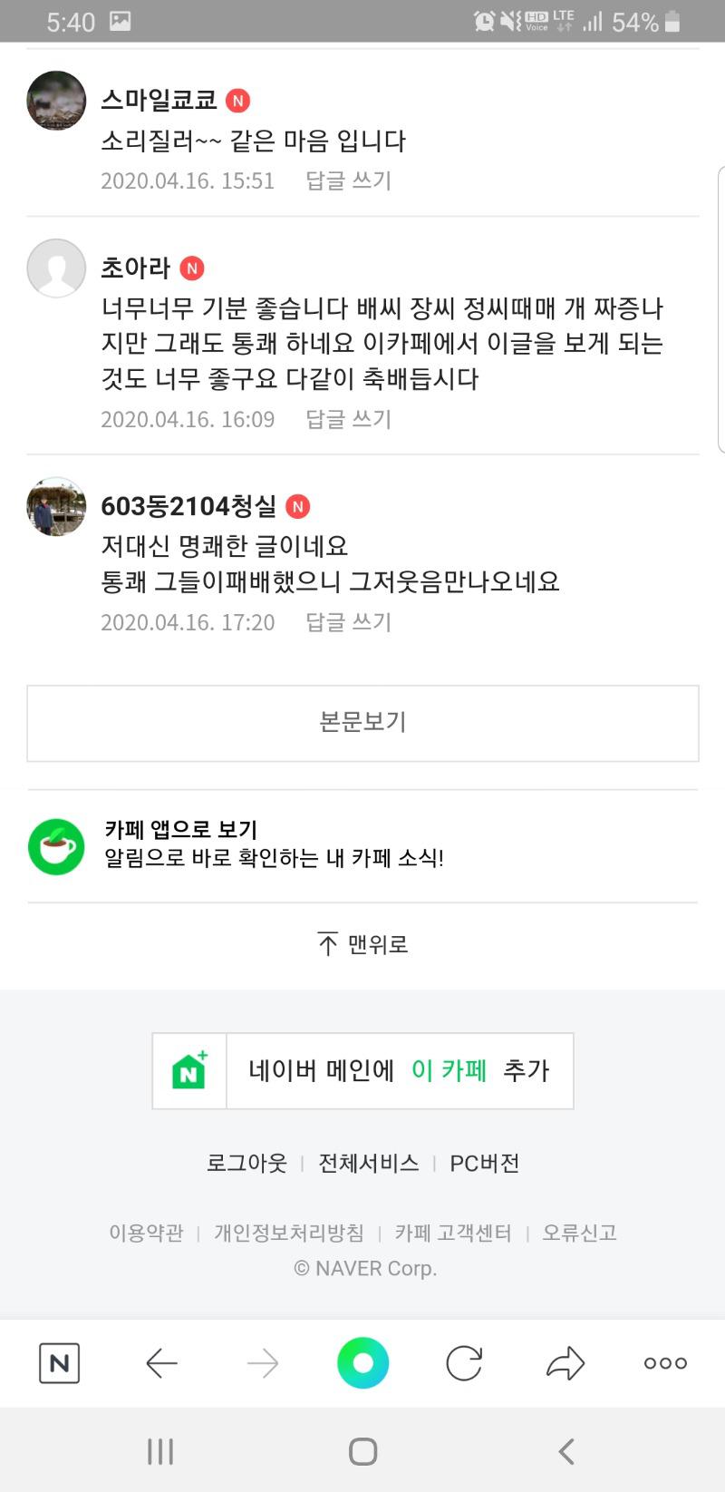 Screenshot_20200416-174019_NAVER.jpg