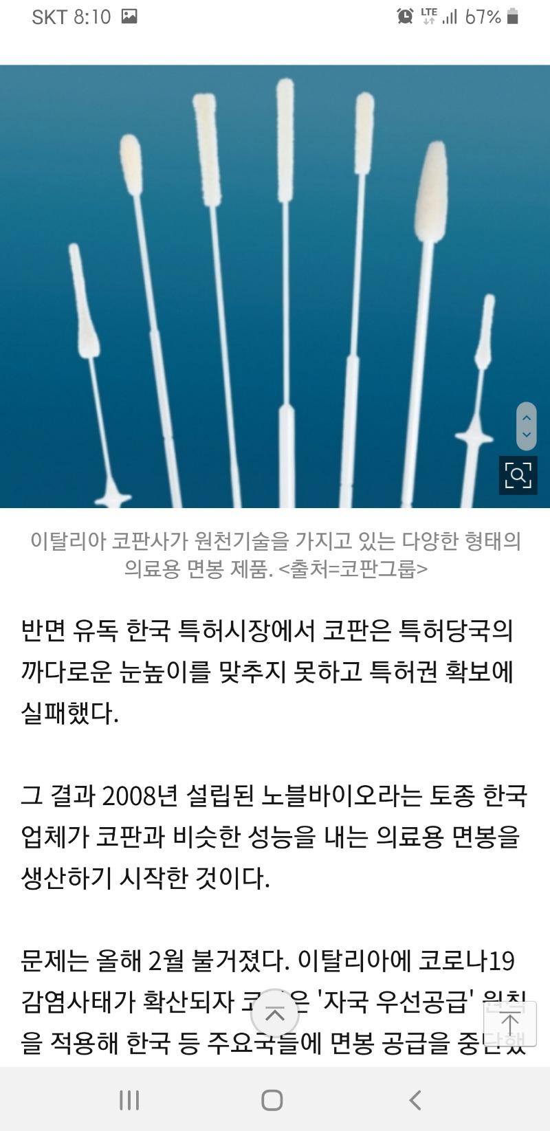 Screenshot_20200418-081022_Samsung Internet.jpg