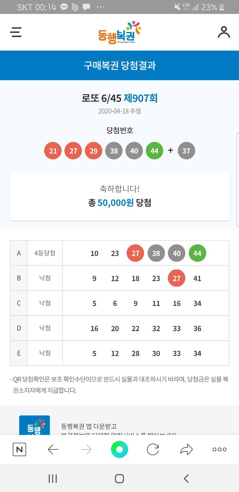 Screenshot_20200419-001414_NAVER.jpg